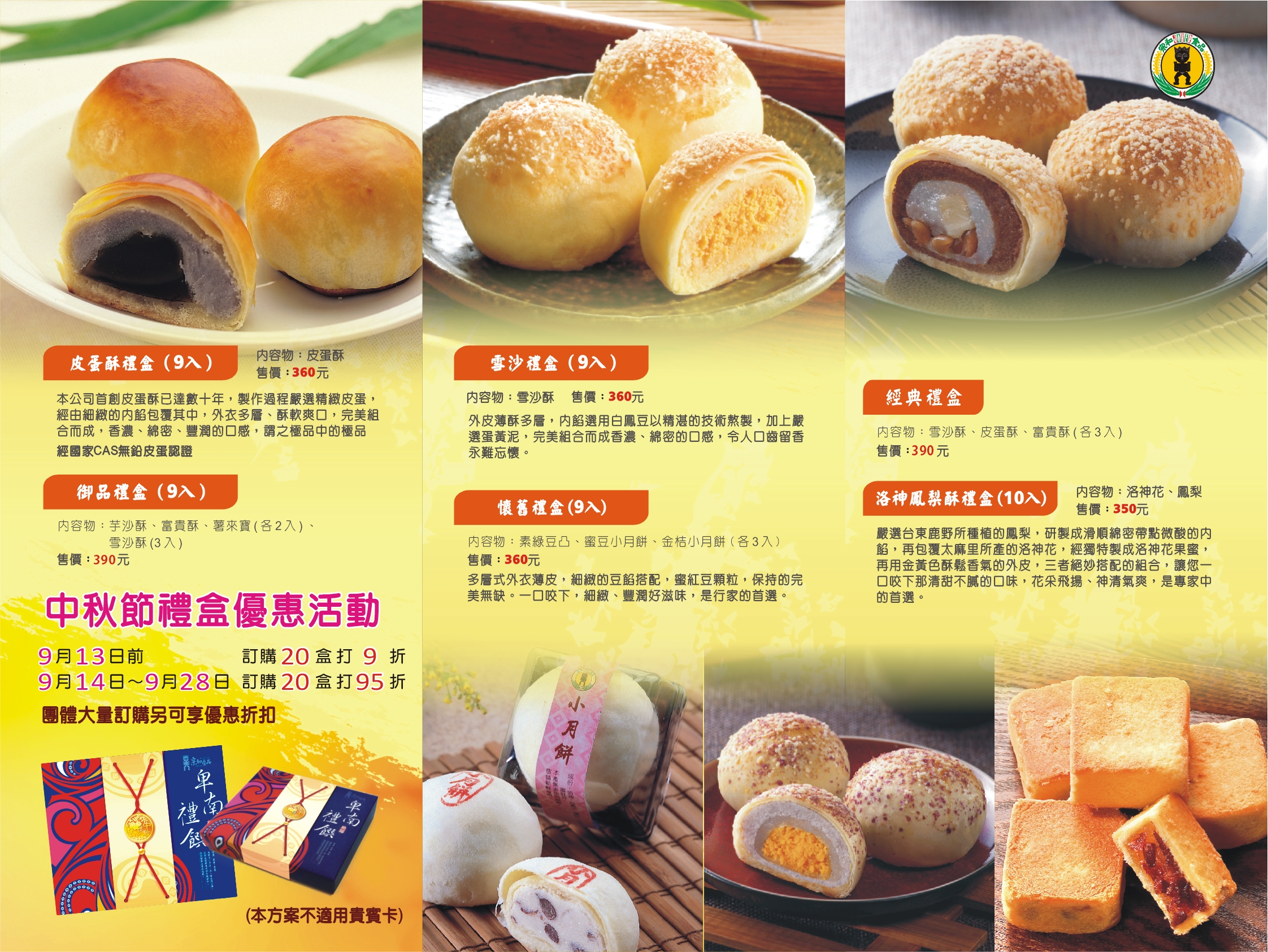 宗和食品